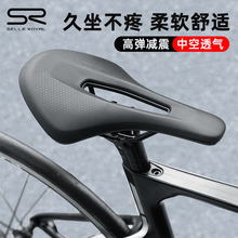 SELLE ROYAL短鼻坐垫山地公路车SR鞍座中空舒适自行车座垫