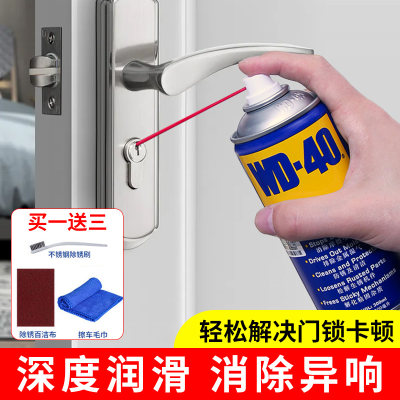 wd40除锈去锈门锁润滑剂金属强力清洗剂螺丝松动wd-40防锈油喷剂