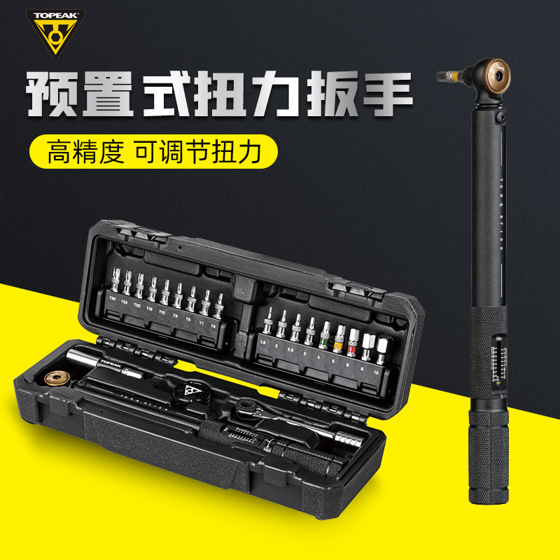 TOPEAK扭力扳手操作便捷