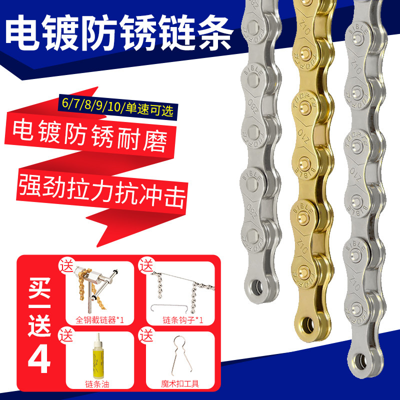 公路山地折叠自行车链条8 9 10 11 21 24 27单速通用儿童车链子