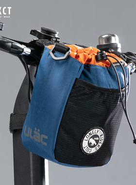 SPAKCT思帕客ulac联名款大容量车包单车骑行男女挂包休闲前车包