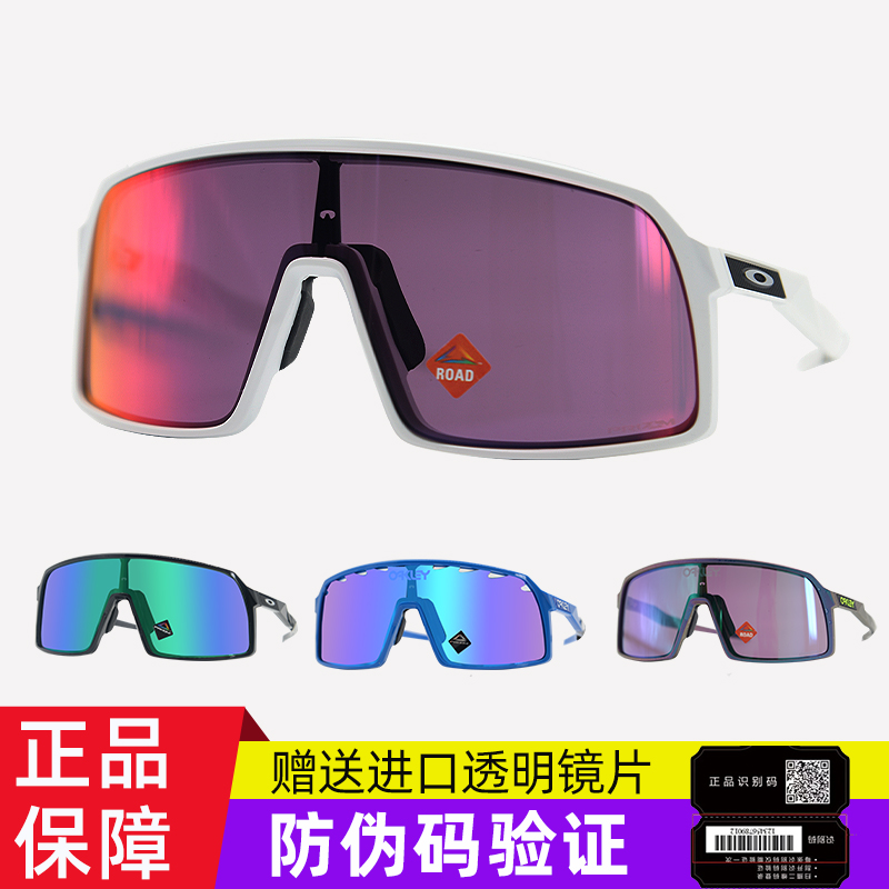 oakley苏特罗休闲开车户外眼镜