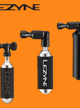 雷音lezyne 公路山地车美法嘴可调节气量CO2充气瓶 补胎工具