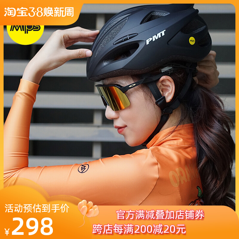 PMT Mips骑行头盔山地公路自行车安全帽男女透气V安全帽气动头盔