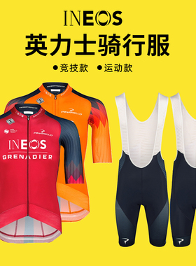 Bioracer英力士INEOS骑行服短袖背带吊带骑行裤破风超蝎子