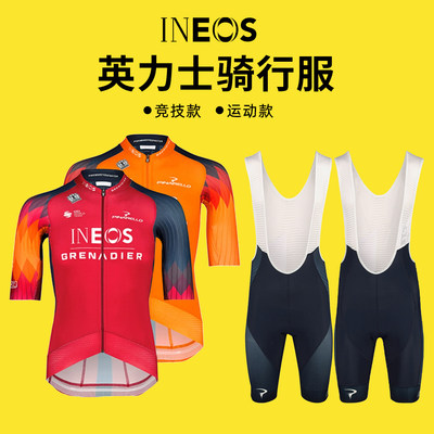 Bioracer英力士竞技运动骑行服