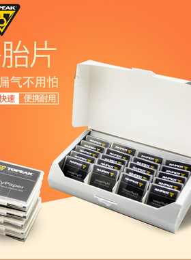 TOPEAK 山地公路自行车免胶水补胎片撬扒胎棒 快速补胎工具TGP01