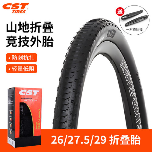 CST正新C-FT1超轻山地折叠外胎