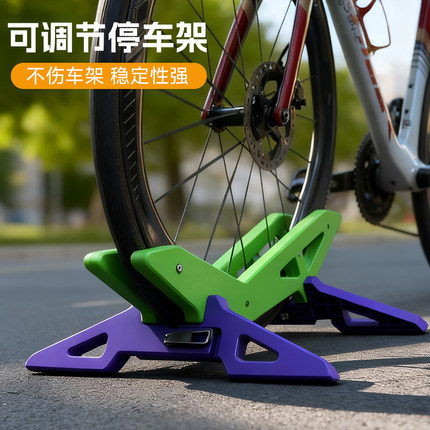微骑公路山地自行车立式停车架展示架固定脚撑支架可调节底座家用