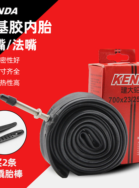 KENDA建大公路自行车内胎700*23 25 26*1.95 27.5 山地单车美法嘴