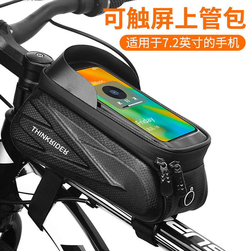 自行车上管包防水可触屏大容量