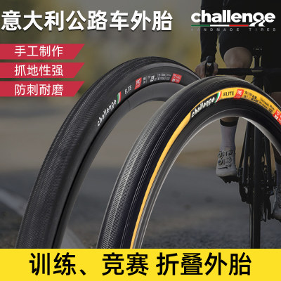 challenge公路外胎防刺耐磨