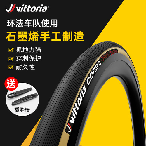 公路车黄边外胎竞技比赛车胎