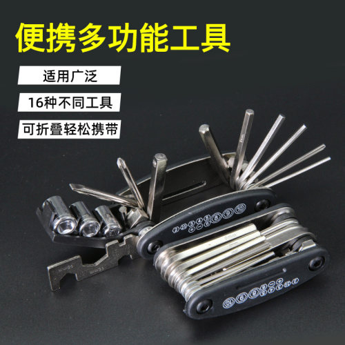 山地公路自行车维修工具 16合1 便携组合家庭螺丝工具套装