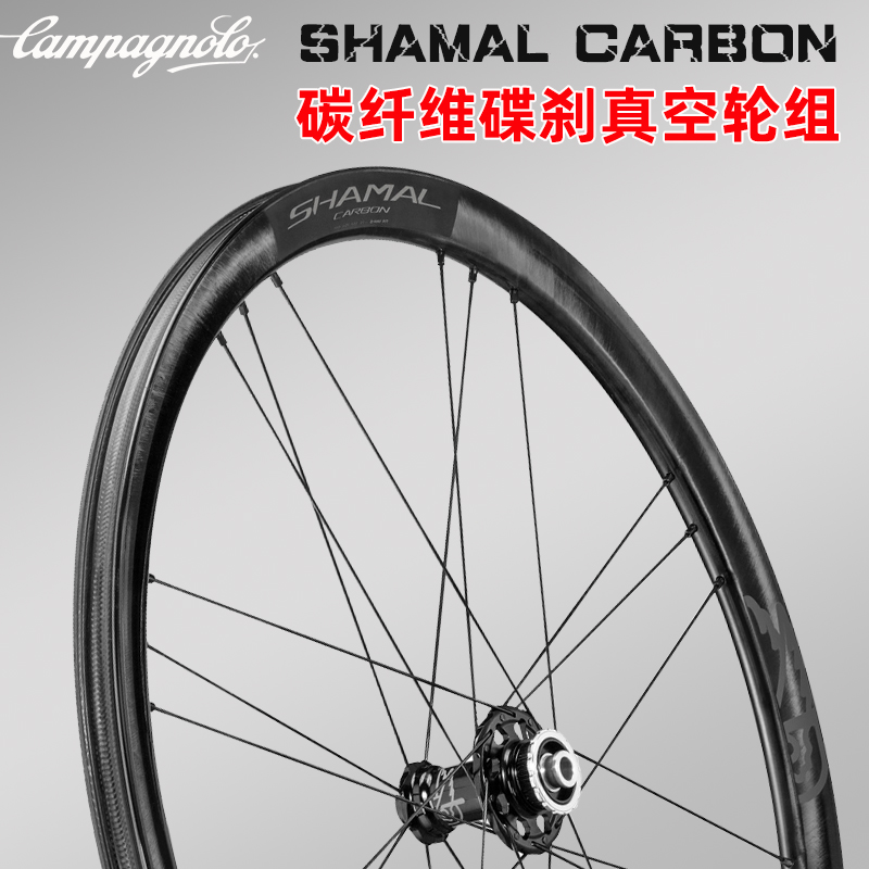 碟刹真空开口‮胎轮组‬