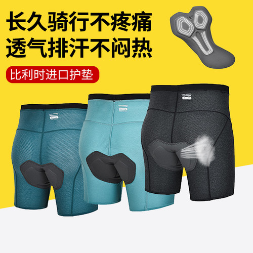 春夏男女速干透气内裤山地自行车