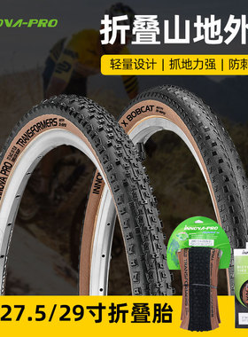 INNOVA/伊诺华山地车26/27.5/29超轻高速山马外胎黄边