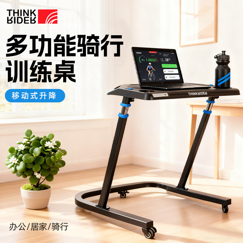 智骑公路山地自行车智能骑行台训练桌骑行升降支架桌子室内骑行台