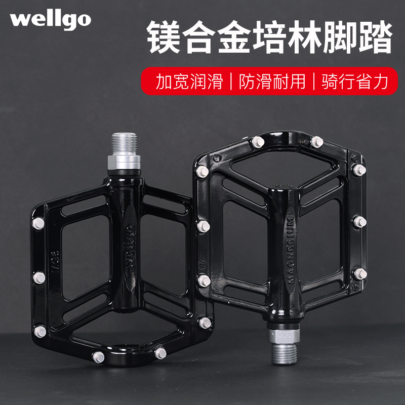 维格骑行脚踏润滑省力
