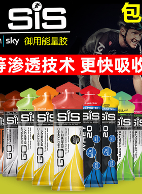 SIS 能量胶 电解质蛋白棒马拉松运动跑步骑行能量套餐