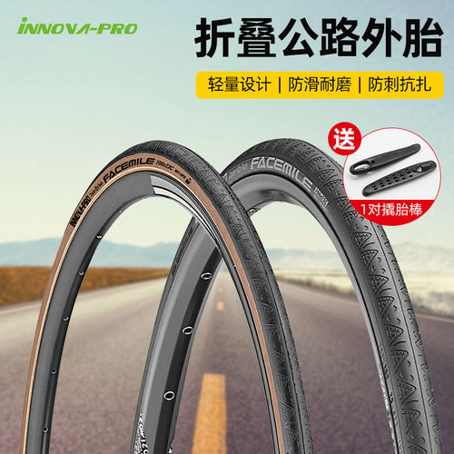 INNOVA/伊诺华公路车胎轻量防刺