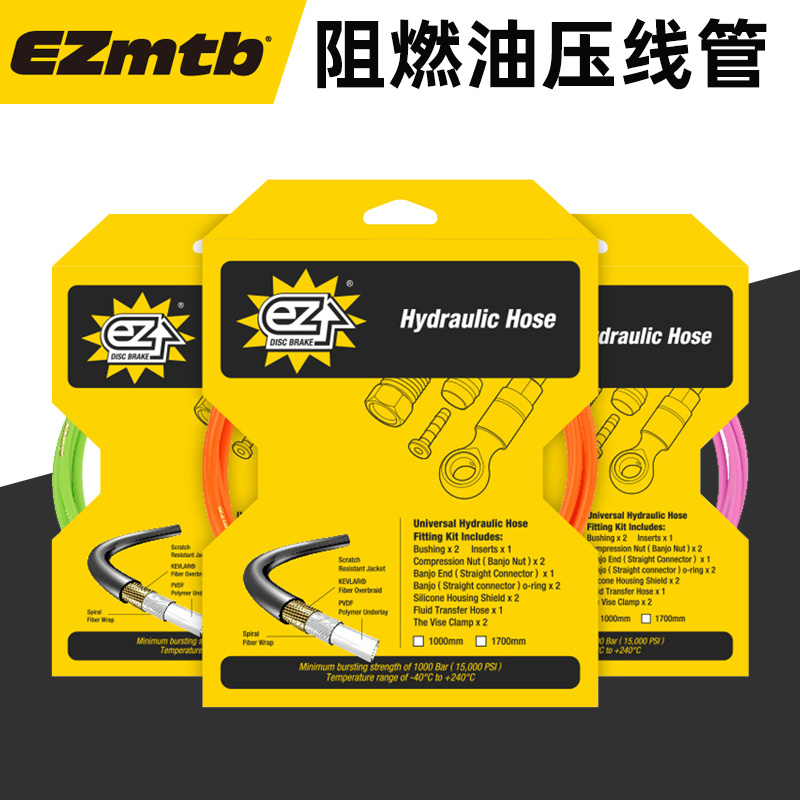 EZmtb 山地自行车刹车油管套装油碟液压油橄榄头线管适用禧玛诺