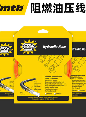 EZmtb 山地自行车刹车油管套装油碟液压油橄榄头线管适用禧玛诺