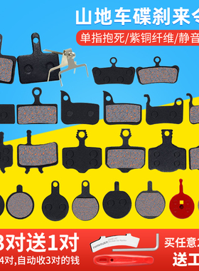 山地自行车碟刹片来令片 油刹刹车片金属BB5m355碟刹器通用