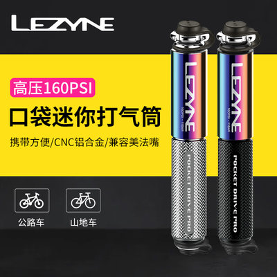 lezyne雷音公路山地山地自行车