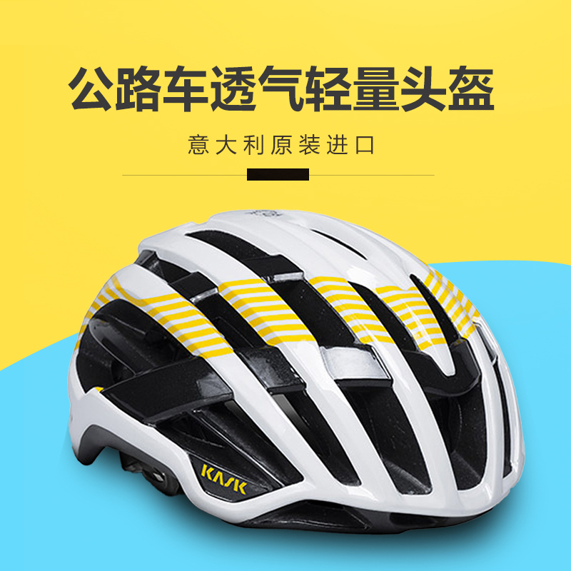 KASK自行车骑行头盔透气
