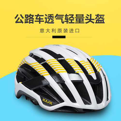 KASK自行车骑行头盔透气