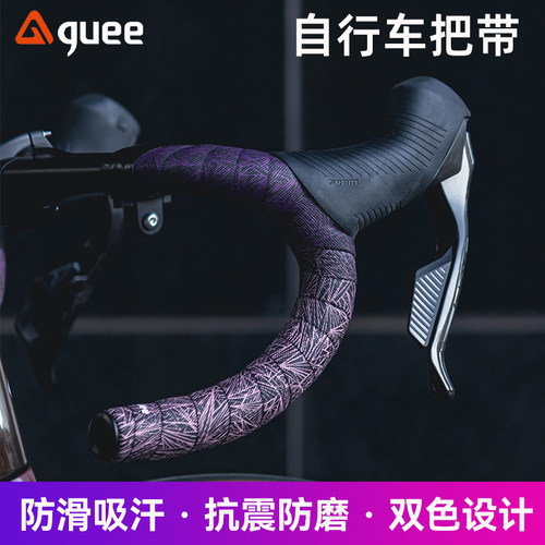 GUEE公路车骑行把带死飞自行车透气舒适双色防滑耐磨抗震 - 封面
