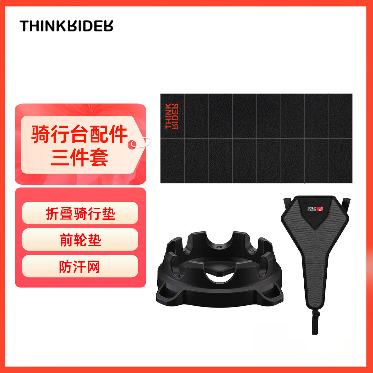 智骑骑行台骑室内折叠骑行垫前轮垫防汗网装备骑行套餐配件,自行车/骑行装备/零配件,骑行台,淘宝优惠券,粉丝福利购,淘宝优惠卷