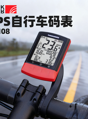 ThinkRider智骑BC108山地公路自行车骑行速度防水GPS智能码表