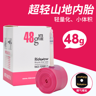 Ridenow超轻26寸 1.95/2.125法嘴27.5山地车自行车防刺TPU内胎