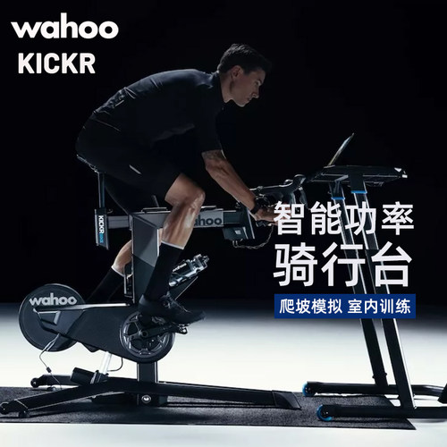 Wahoo功率爬坡模拟可调节骑行台