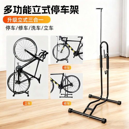 立式停车架支撑维修展示