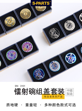 S-PARTS Stan钛合金碗组盖超轻28.6头管山地公路车把把立盖斯坦Ti