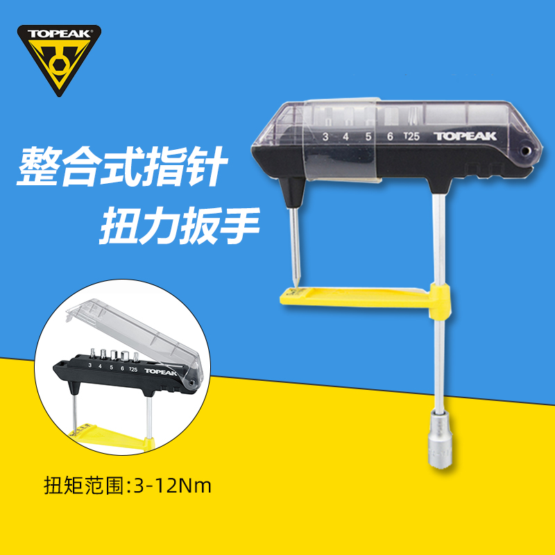 TOPEAK 整合式指针自行车扭力扳手 附工具头5个扭矩扳手 TPS-SP07 自行车/骑行装备/零配件 扳手 原图主图