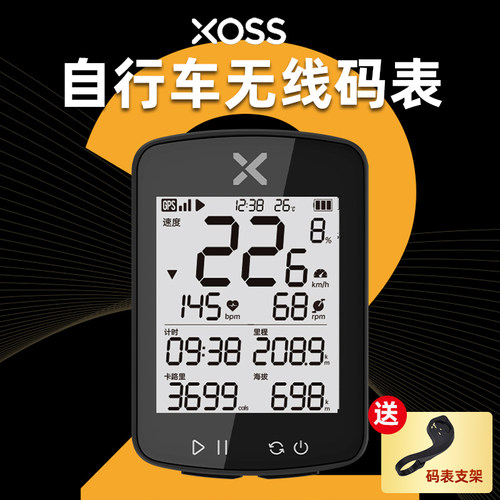 行者小G二代码表LCD大屏28H续航