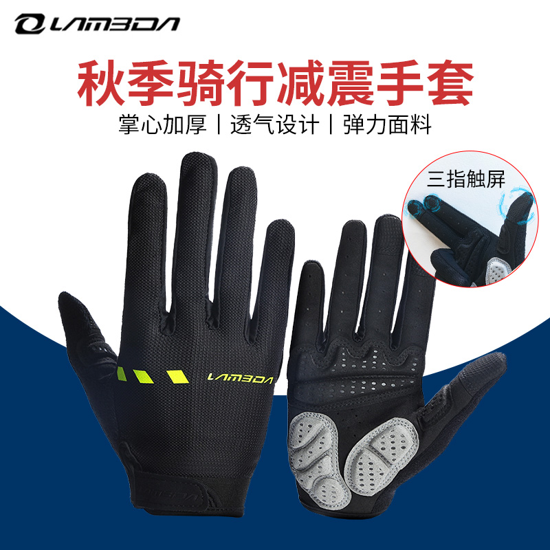 兰帕达骑行手套防滑减震