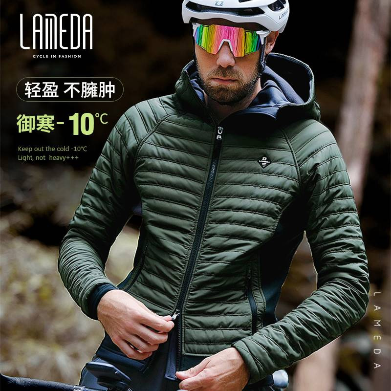 兰帕达冬季骑行服男保暖棉服防寒加绒长袖外套山地公路自行车衣服