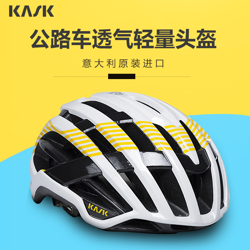 意大利 KASK VALEGRO 华乐高公路自行车骑行头盔轻量装备透气装备 自行车/骑行装备/零配件 骑行头盔 原图主图