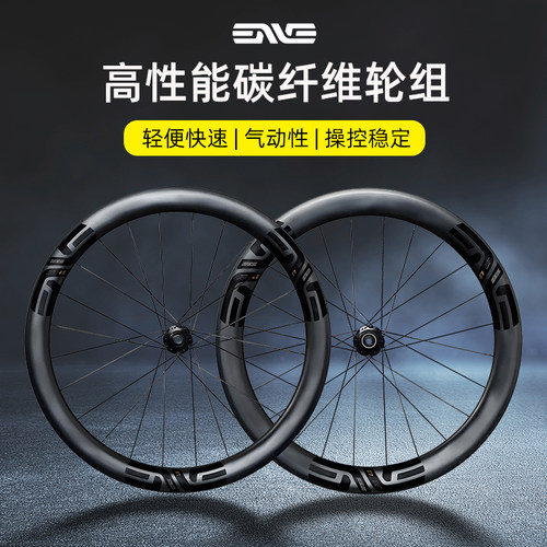 ENVE碳纤维轮组轻量操控稳定
