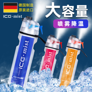 八 Mist喷雾自行车运动水壶双层大容量水杯 Ice 戒家专享福利