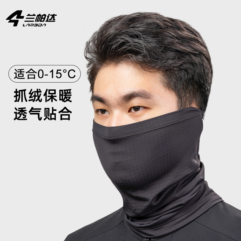 兰帕达骑行头巾抓绒保暖面罩男女自行车加厚口罩全脸防护防寒