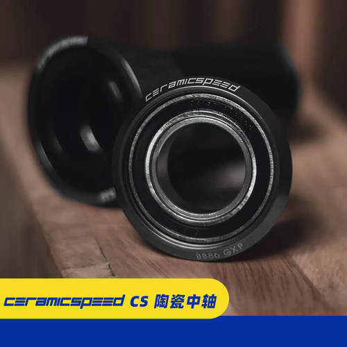 CERAMICSPEED陶瓷中轴压入BSA