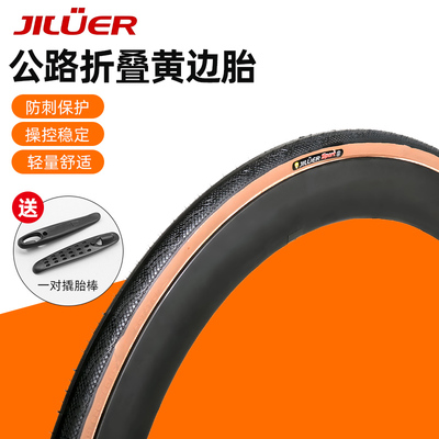 Jiluer自行车折叠外胎公路车