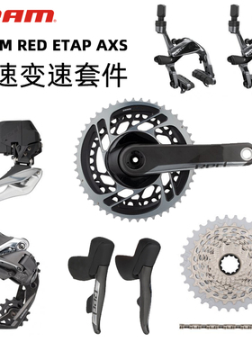 Sram RED ETAP AXS 12速无线公路车 电子变速套件 碟刹大套