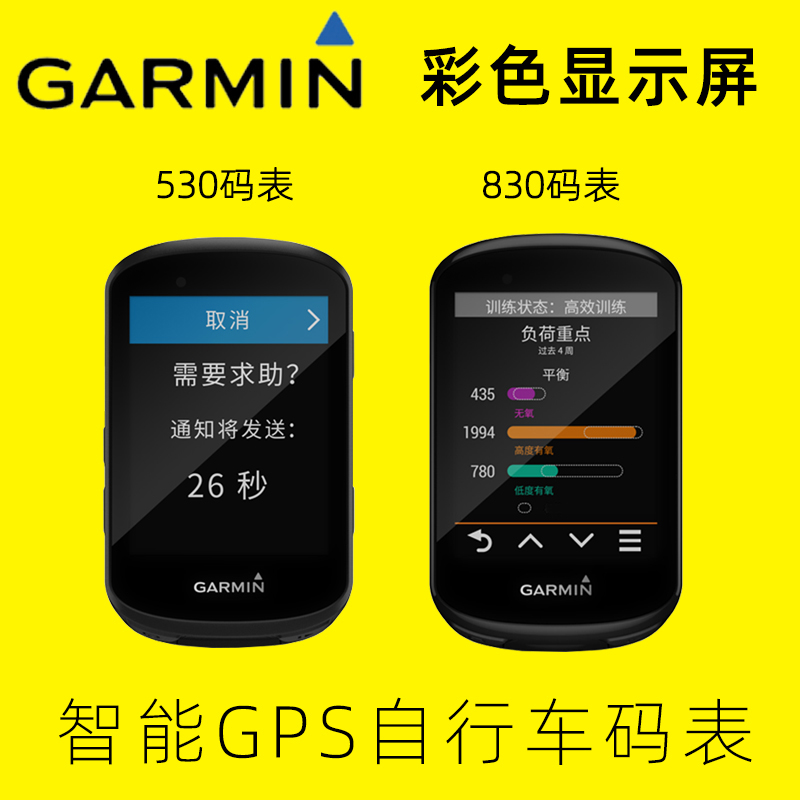 garmin佳明正品质保无忧